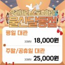 달동우리옷 | 울산 달동 무인 키즈카페 대관 후기｜우리끼리 스포츠마을 솔직 리뷰
