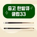 큐 스포츠 당구클럽 쇼핑하우