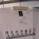 월화