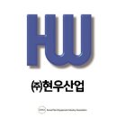 현우산업(주) 네이버블로그