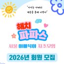파파스북