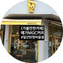 세븐일레븐 일산탄현마을점 | [고양시/탄현/카페] 메가MGC커피 일산탄현마을점 일산카페 탄현카페