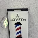 헤어보떼 | 대구 침산동 파마 맛집, 살롱드 보떼 헤어&amp;뷰티 침산점 후기
