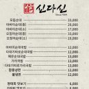 속초아바이신다신
