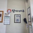 감자바우 | 강원도는 감자의 고장이라는데 :: 양양 [감자바우] 내돈내산 솔직후기