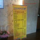 신안비치호텔 이미지
