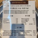 삼대청국장 고깃집