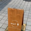 멜로우브런치하우스