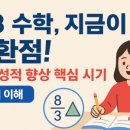 뮤엠영어팩토수학학원