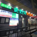 둔산엔젤요양병원 | 대전 월평동 맛집 춘천집닭갈비 선사본점 메뉴 추천 방문 후기