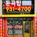 탑 비지니스 행정사 사무소 | 대전부동산 둔곡탑공인중개사사무소 전세 상담 후기