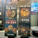 사상휴계소 이미지