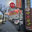 대전갈마유치원 | 대전짬뽕 제대로 매운맛 느낄 수 있는 갈마동 짬뽕광장