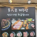 다인숯불갈비 이미지
