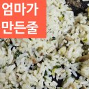 풀무원혁신 | 간단 점심 저녁 메뉴 인스턴트의 혁신 풀무원 소고기 버섯 비빕밥 후기
