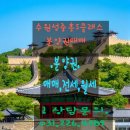 수원성중흥공인중개사사무소 | &#34;수원성 중흥 S 클래스&#34; 매매,“조정 대상 지역으로 묶인 상황에서 1주택자 실속형 매수 방법”, 분양권...