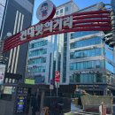 건대맛의거리 이미지