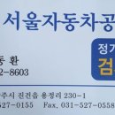 H자동차공업사 이미지
