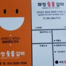 동화사거리(장성)