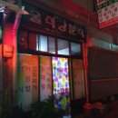 산청당구장 이미지