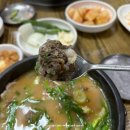 제일돼지국밥 이미지