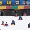 수승대관광지 눈썰매장 이미지