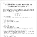 도시계획시설(궤도: 강화석모 해상케이블카)사업 실시계획인가를 위한 주민열람 공고 이미지