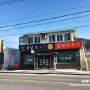 신남정육점