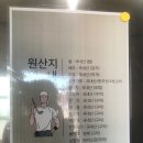 대방참빛마트 | 남해 멸치쌈밥 맛집? 사천 란이식당 솔직 후기