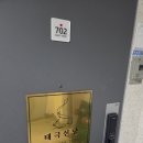 태극 | [파주] 용한 파주점집 태극신당 방문후기