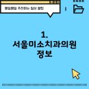 경북도청 리더스 치과의원 | 경상북도 안동시 풍산읍 근처에서 4개의 치과 정보를 찾아보세요.