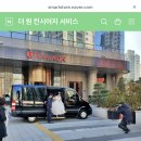 더원카써비스 이미지