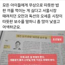 송요훈 칼럼(20240429) 선거 참패에 놀라 소통하겠다,, 등등 손흥민 키워낸 장한 아버지 이미지