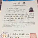 주산암산 자격증 취득 이미지