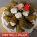 일산망개떡