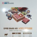 일공공샤브편백찜 금촌점 이미지