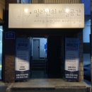 BJ스크린골프 | 『밀리언파티룸 대구본점』 다트 노래방 식사 게임 촬영 대구 단체대관
