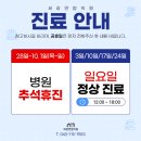 세광연합의원 네이버블로그