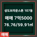 브라운스톤공인중개사사무소 이미지