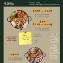 술도리