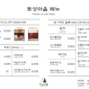 토성마을