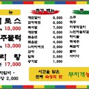시골집오리농원 이미지