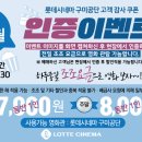 [6월 핵이득 이벤트] 공단 롯데시네마에서 하루종일 조조요금으로 영화 보자~!!! 이미지