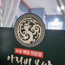 아리비보쌈 이미지