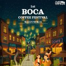 커피보카 - 유성구 | 커피보카