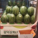 광덕상회 - 산청군 웅석봉로68번길 11 | 광덕상회