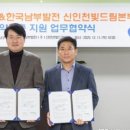 한국남부발전(주) 신인천빛드림본부 이미지