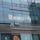 더킹룸바베큐(주)