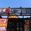 김준호의대단한갈비삼화점
