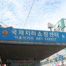 부산역 지하도상가 이미지